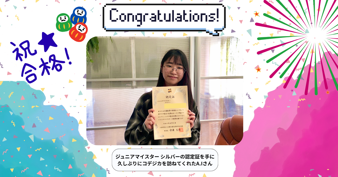 ジュニアマイスターシルバーの認定証を手に笑顔で写るA.Iさん